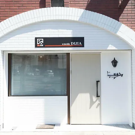 抵家umeda Dijia 梅田館 大阪民宿包棟 Exterior photo